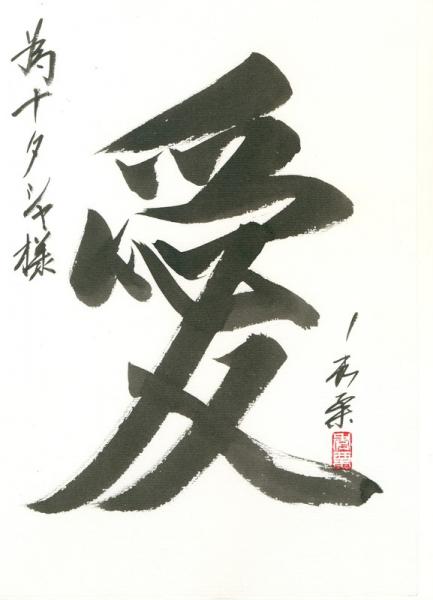 jtm japonais